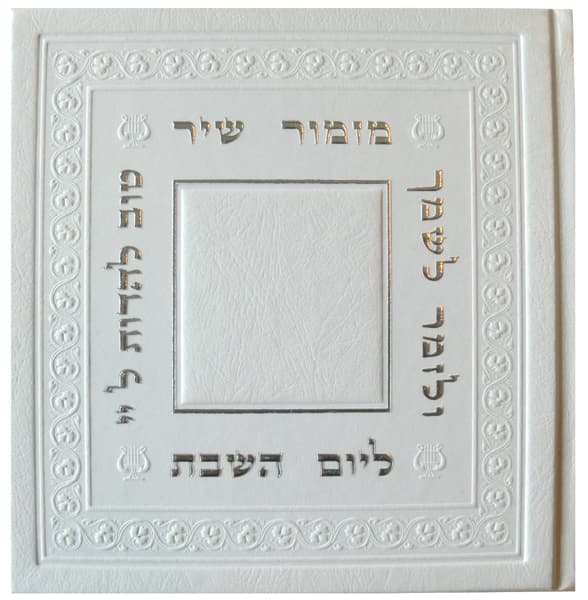 Le livre du Chabbat