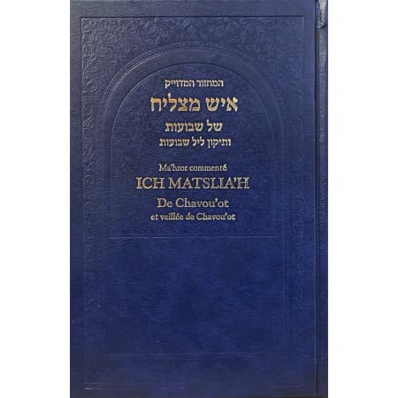 Mahzor commenté Ich Matslia’h – Chavou’ot et veillé de chavou’ot