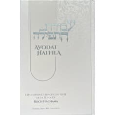 Avodat Hatfilah -Roch Hachana
