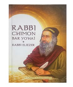 Rabbi Chimon Bar Yo’haï