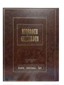 Miqraoth Guedoloth – Devarim Tome 15