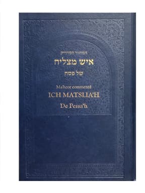 Mahzor commenté Ich Matslia’h  de Pessa’h