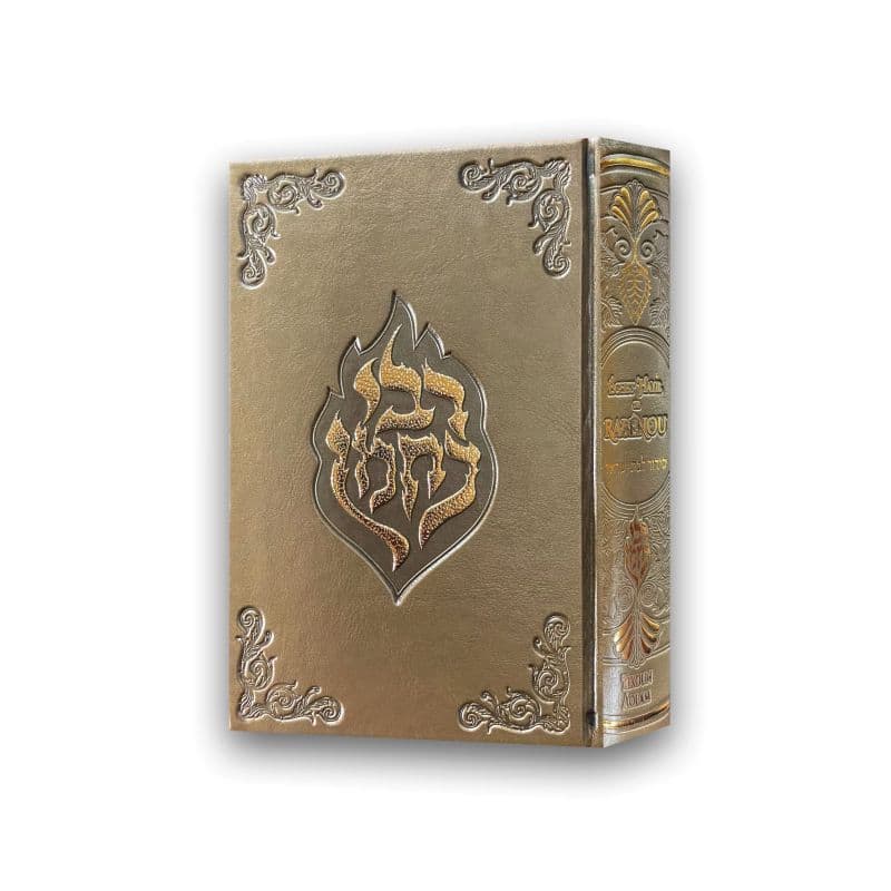 Sidour Échet Hayïl de Rabénou – (Pour Femmes)