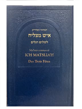 Mahzor commenté Ich Matslia’h – Des trois fêtes