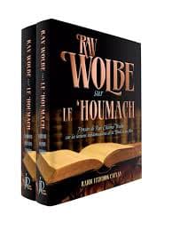 Rav Wolbe sur le ‘Houmach et les ‘Haguim