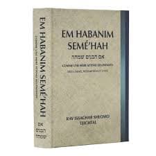 Em Habnim Semé’hah – Comme une mère attend ses enfants