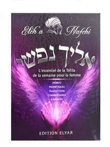 Sidour Eleh’a Nafchi