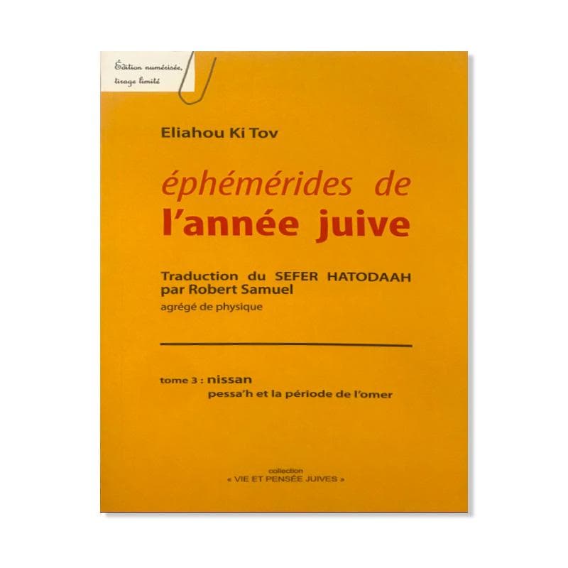 Ephémérides de l’année juive  – Nissan