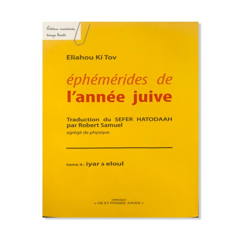 Ephémérides de l’année juive –  Iyar-Eloul