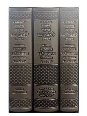 Mahzor Zekhor leAvraham Hachalem