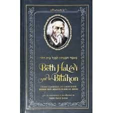 Beth Halévi sur le Bita’hon