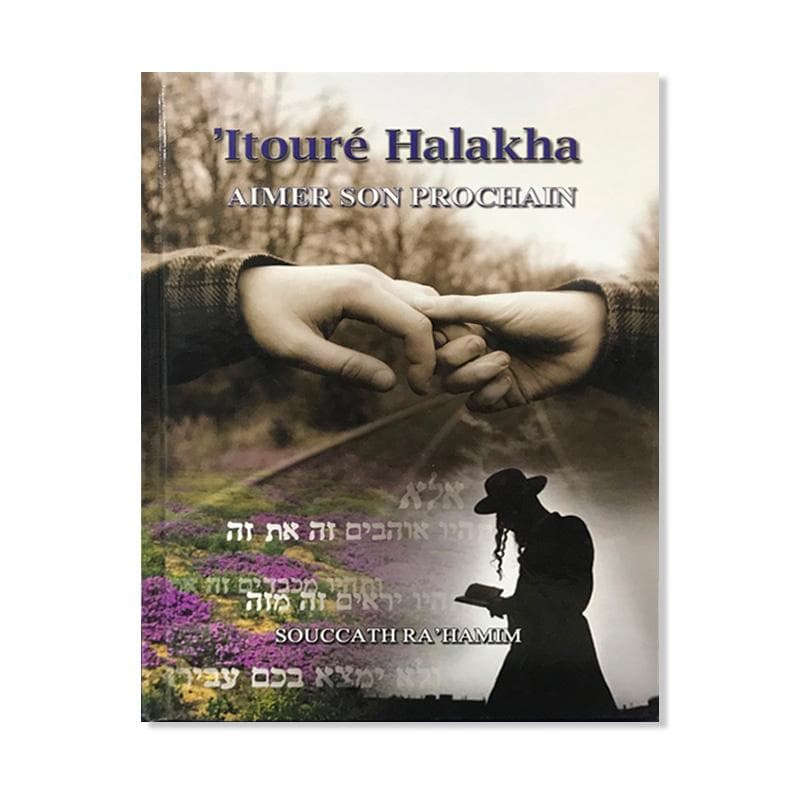 ‘Itouré Halakha