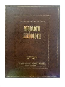 Miqraoth Guedoloth – Devarim Tome 17
