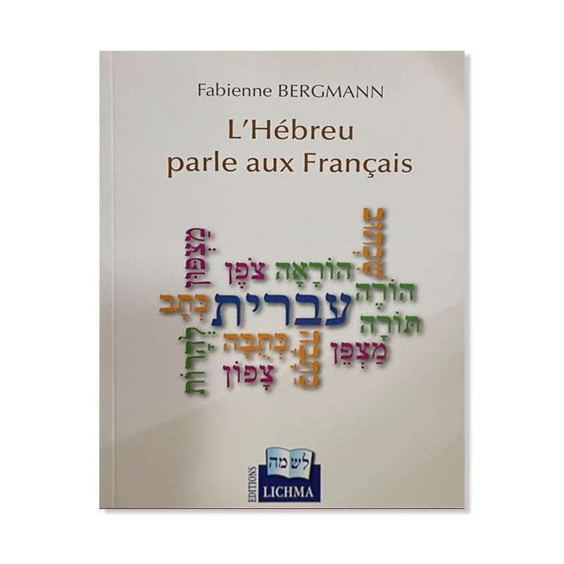 L’hébreu parle aux Français