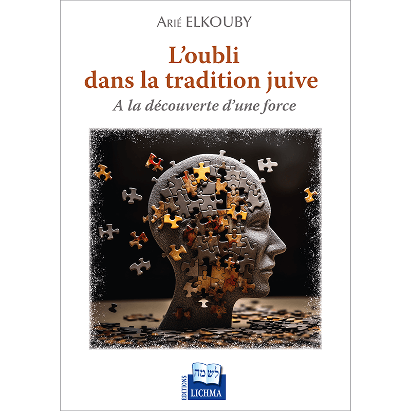 L’oubli dans la tradition juive