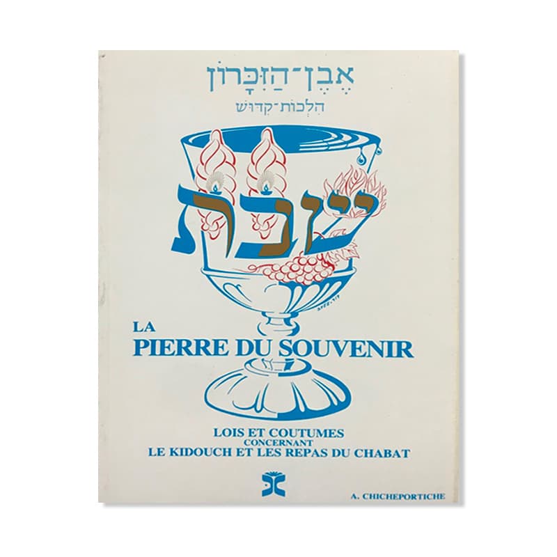 La pierre du souvenir – Le Chabat