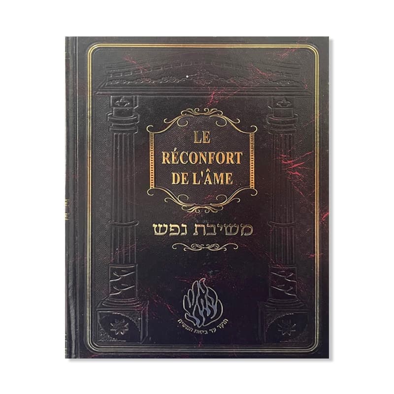 Le réconfort de l’âme
