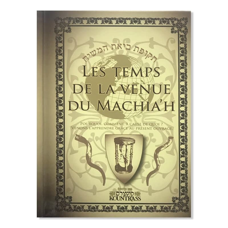 Les temps de la venue du Machia’h
