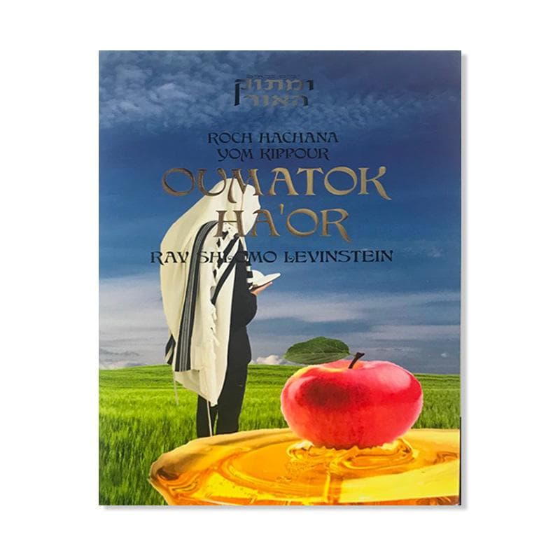 Roch Hachana Yom Kippour – Oumatok Ha’or