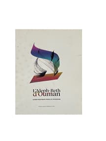 Laleph – Beth d’Ouman