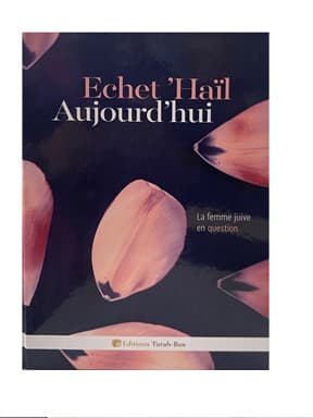 Echet ‘Haïl aujourd’hui