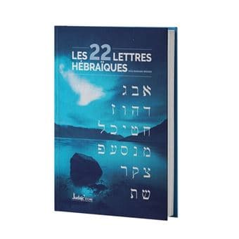 Les 22 lettres hébraïques