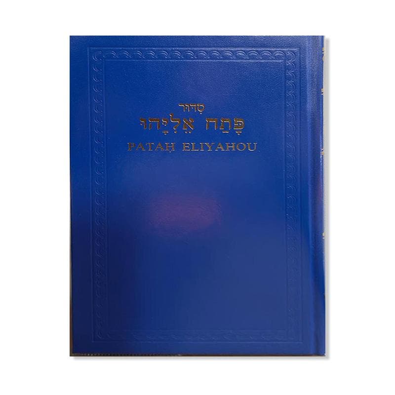 Patah Eliyahou Courant – Grand format