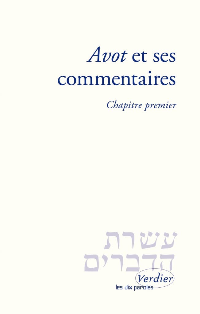 Avot et ses commentaires