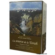 La Source De La Torah