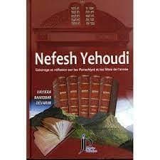 Nefesh Yehoudi – 2 volumes
