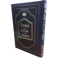 Houmach Rachi Bamidbar