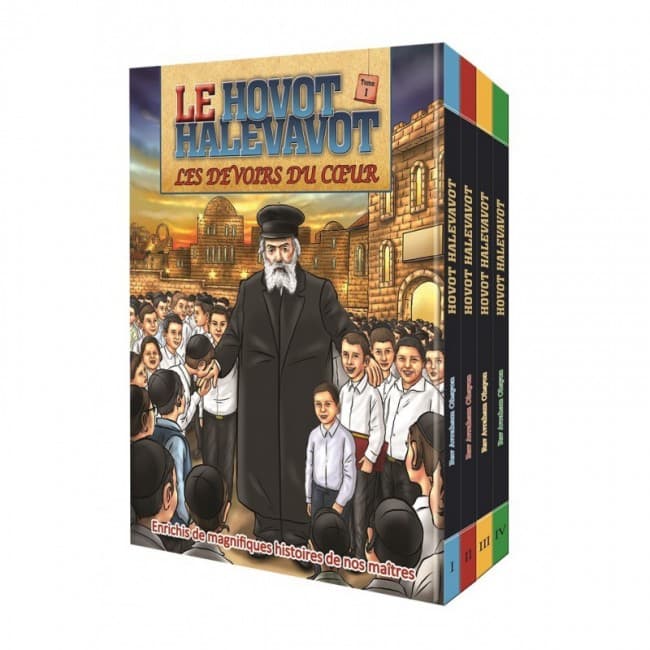 Hovot Halevavot – Le traité des devoirs du cœur – illustrée