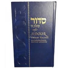 Sidour Tehilat Hachem