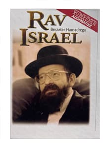Rav Israël