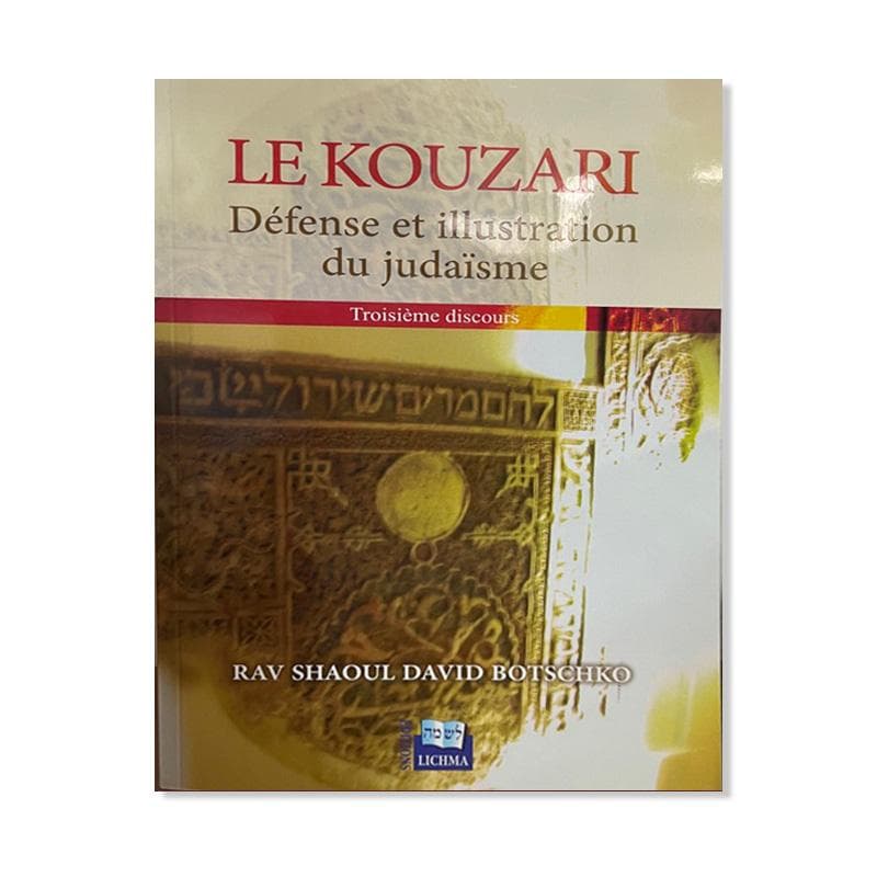 Le Kouzari – Troisième discours