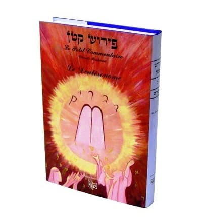Le Petit Commentaire – Deuteronome / Devarim
