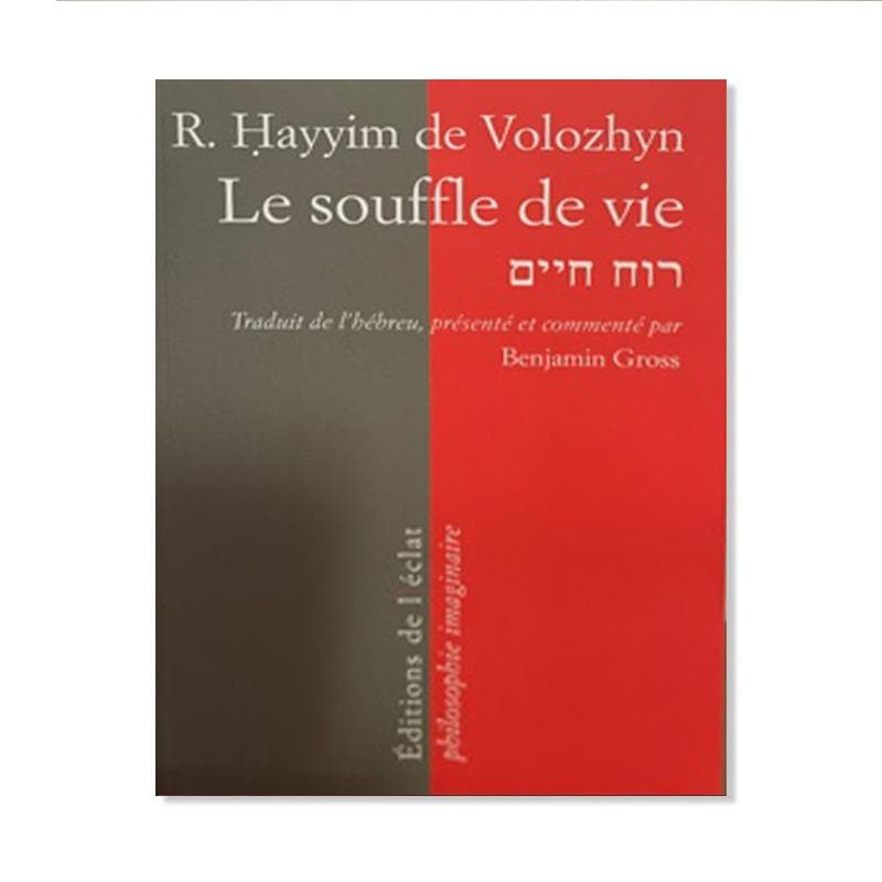 Le souffle de vie – R. Hayyim de Volozhyn