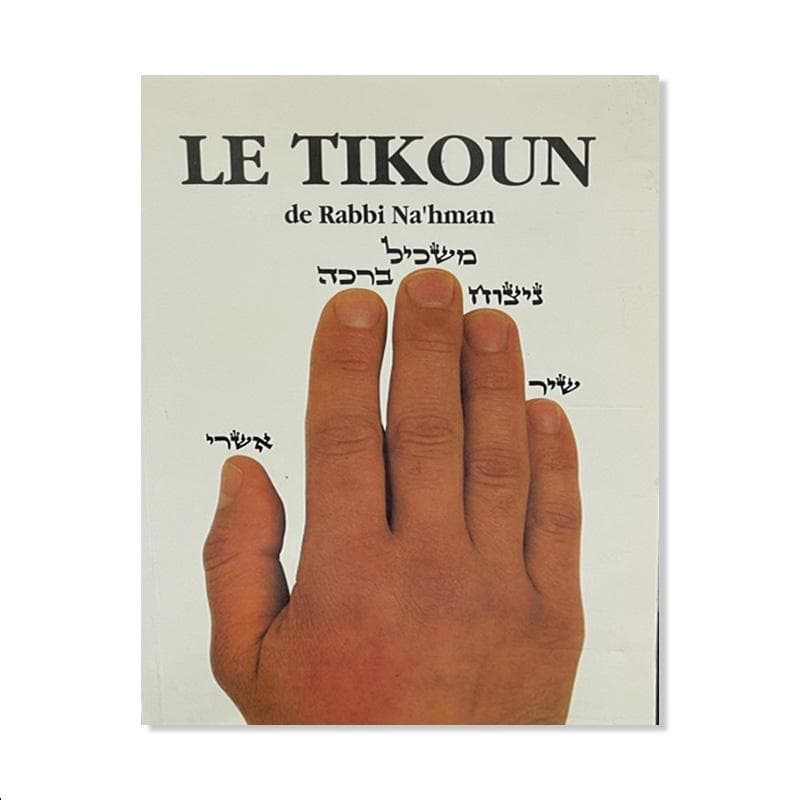 Le Tikoun de Rabbi Na’hman