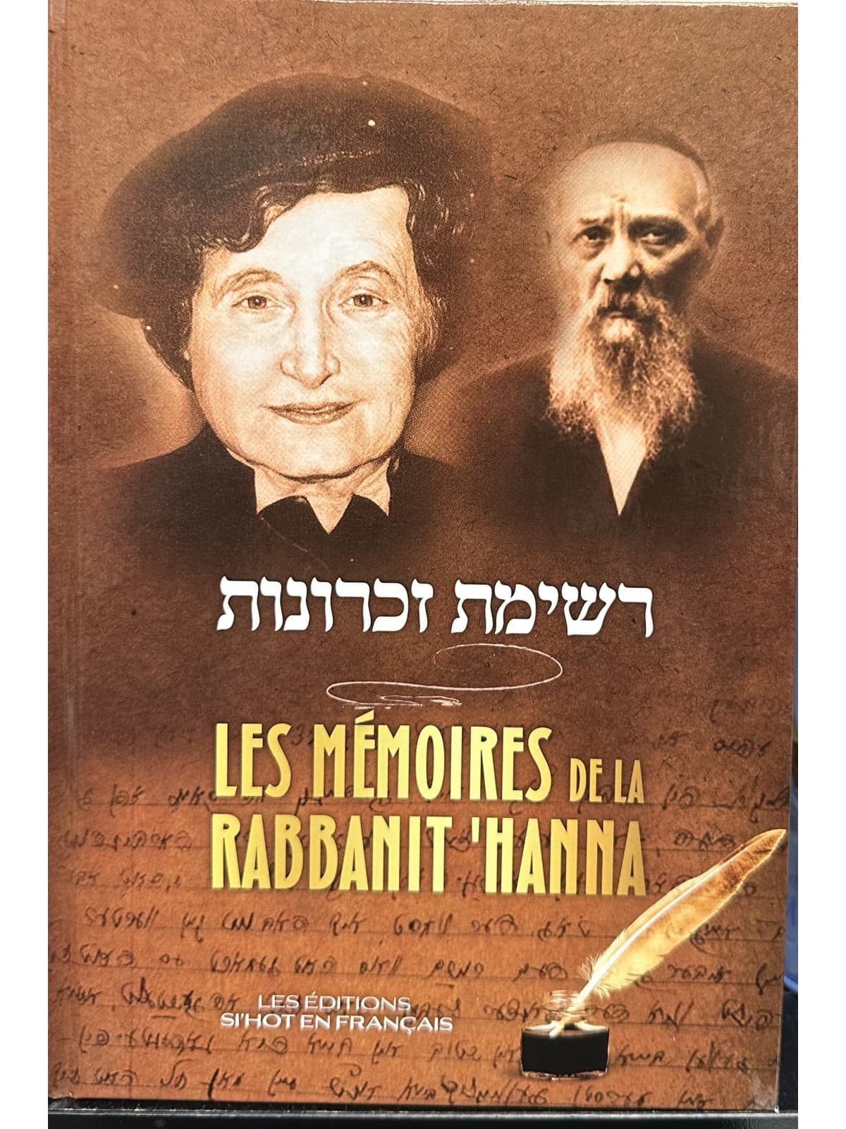 Les mémoires de la Rabbanit ‘Hanna