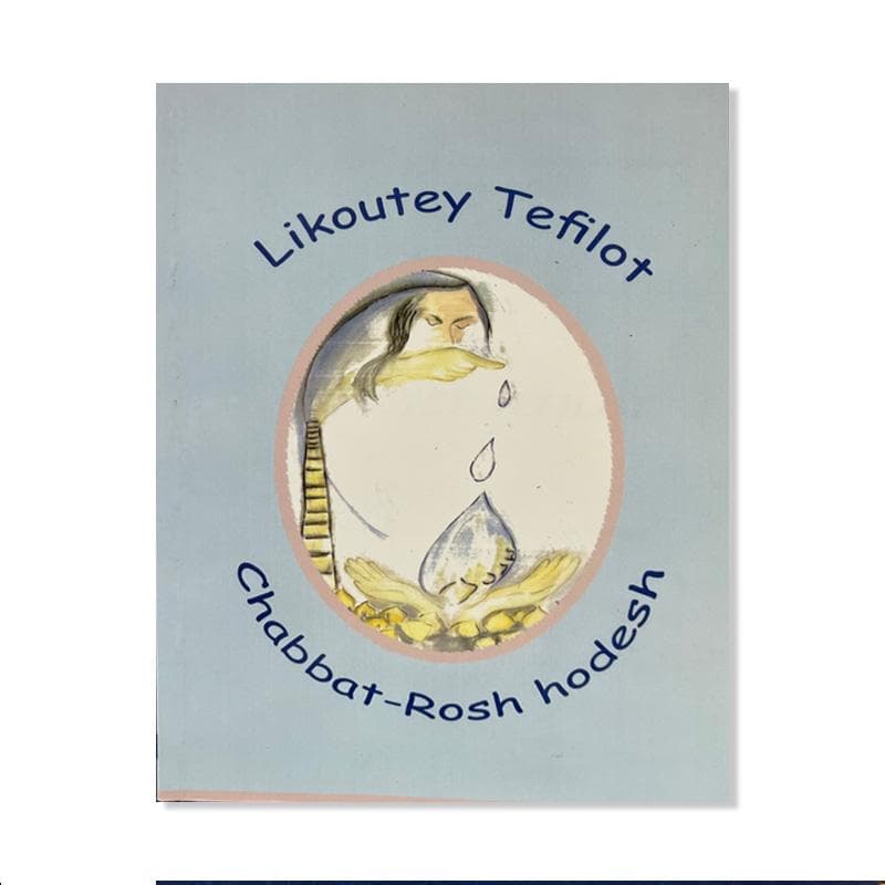 Likoutey Téfilot – Chabbat – Rosh ‘Hodesh