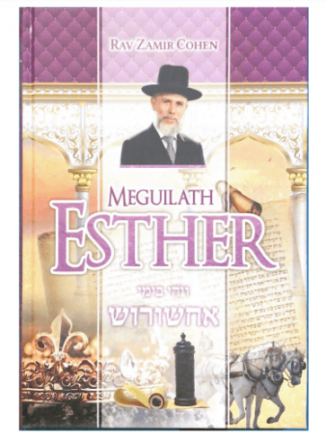 Meguilath Esther Rav Zamir Cohen