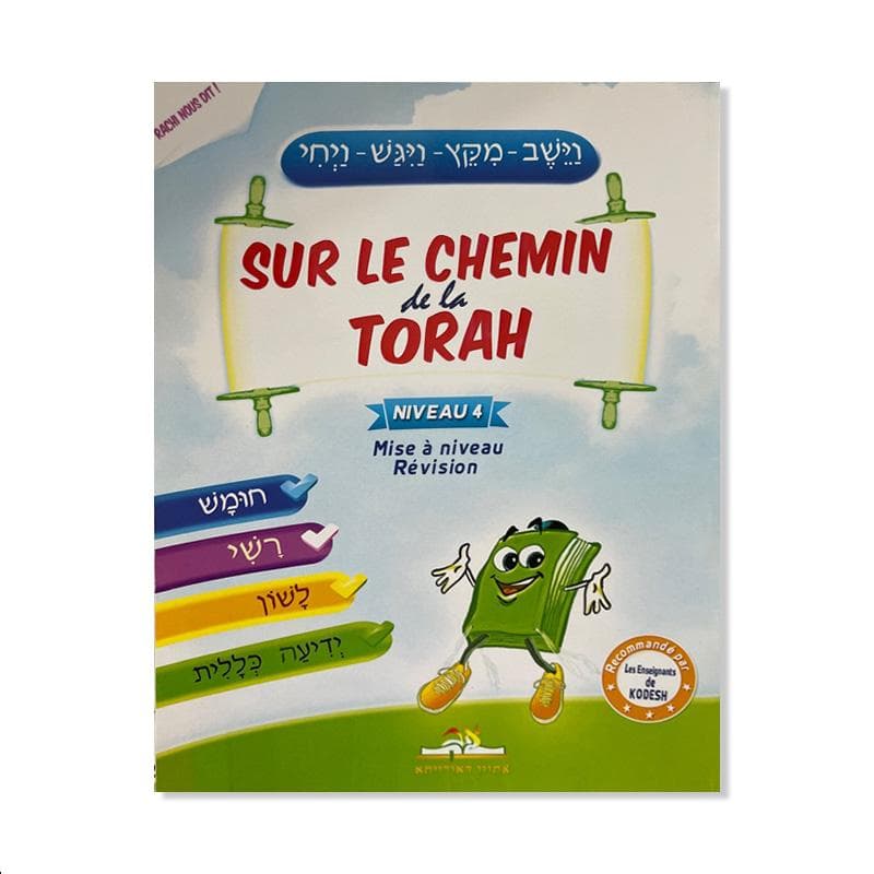 Sur le chemin de la Torah – Vayéchév – Vayé’hi