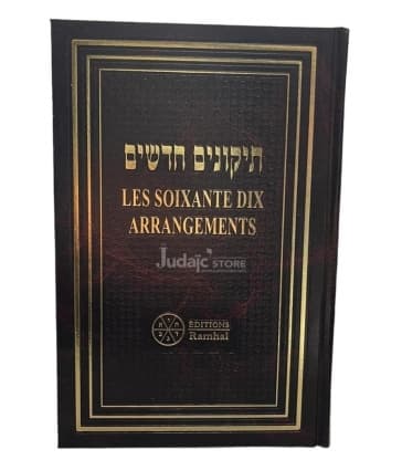 Tikounim Hadashim – les soixante dix arrangements – Ramhal